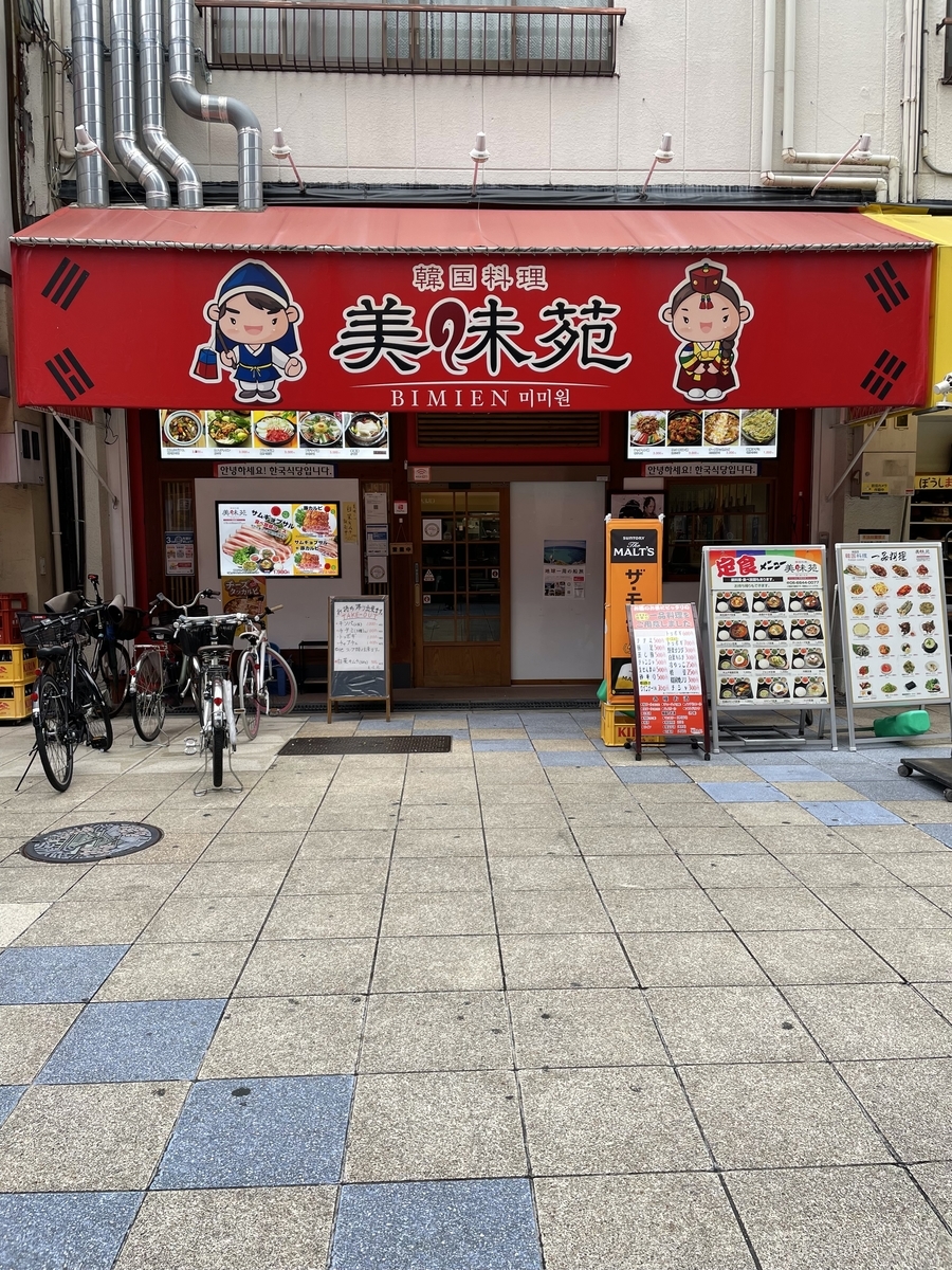 f:id:fujimotogj:20211225153018j:plain