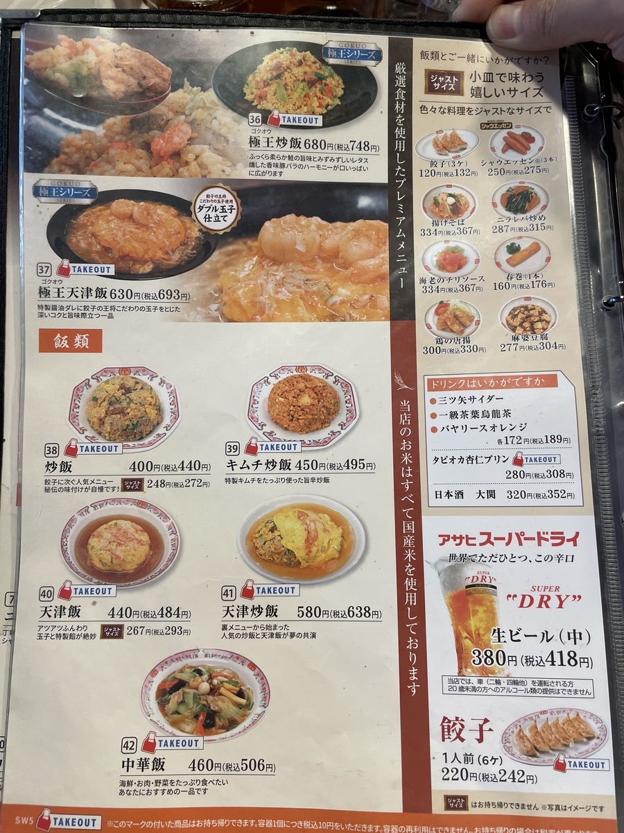 f:id:fujimotogj:20220113153411j:plain