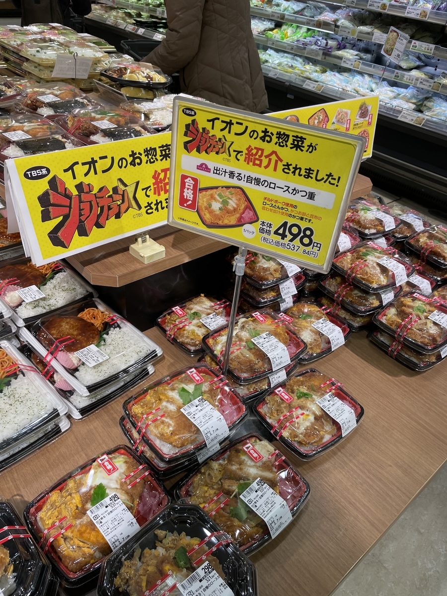 イオン 出汁香る 自慢のロースかつ重 小 藤本gjのグルメブログ