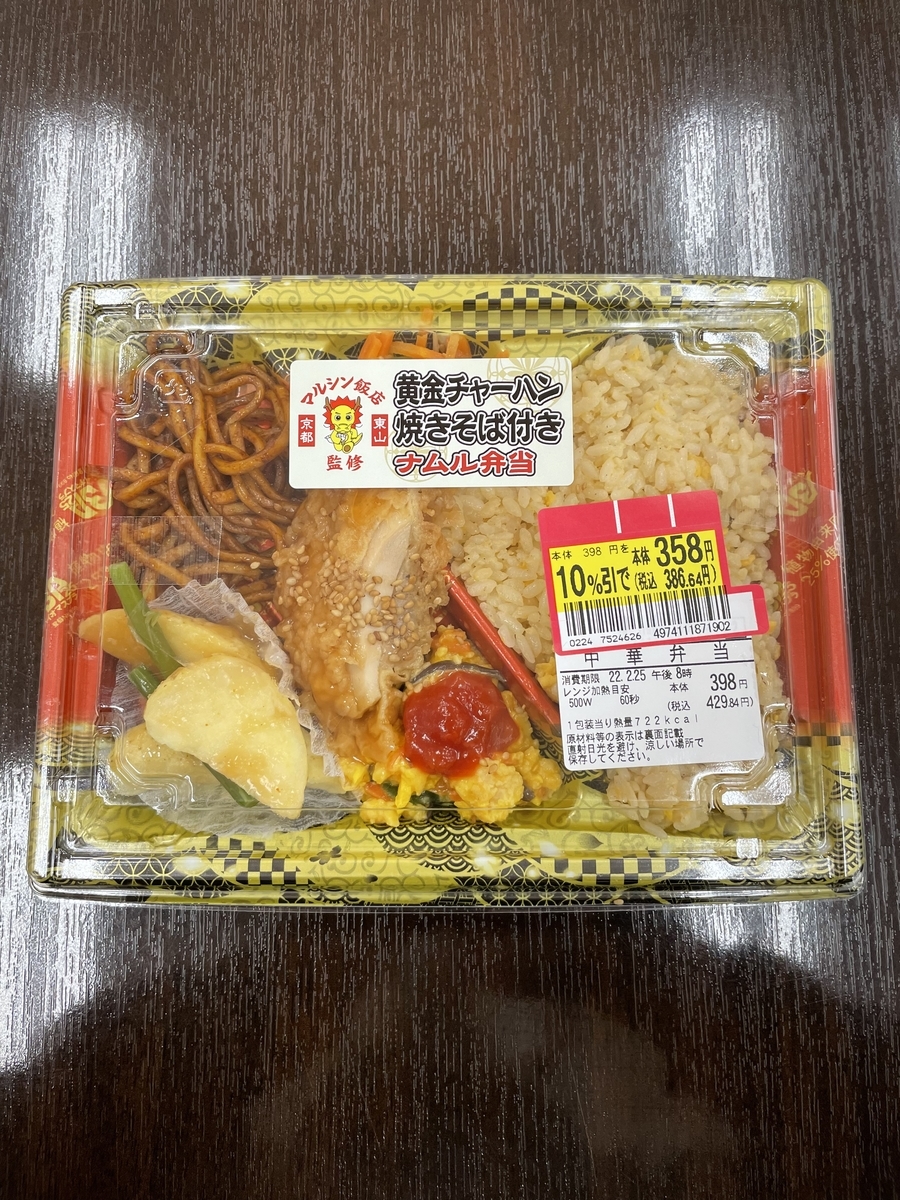 f:id:fujimotogj:20220225132157j:plain