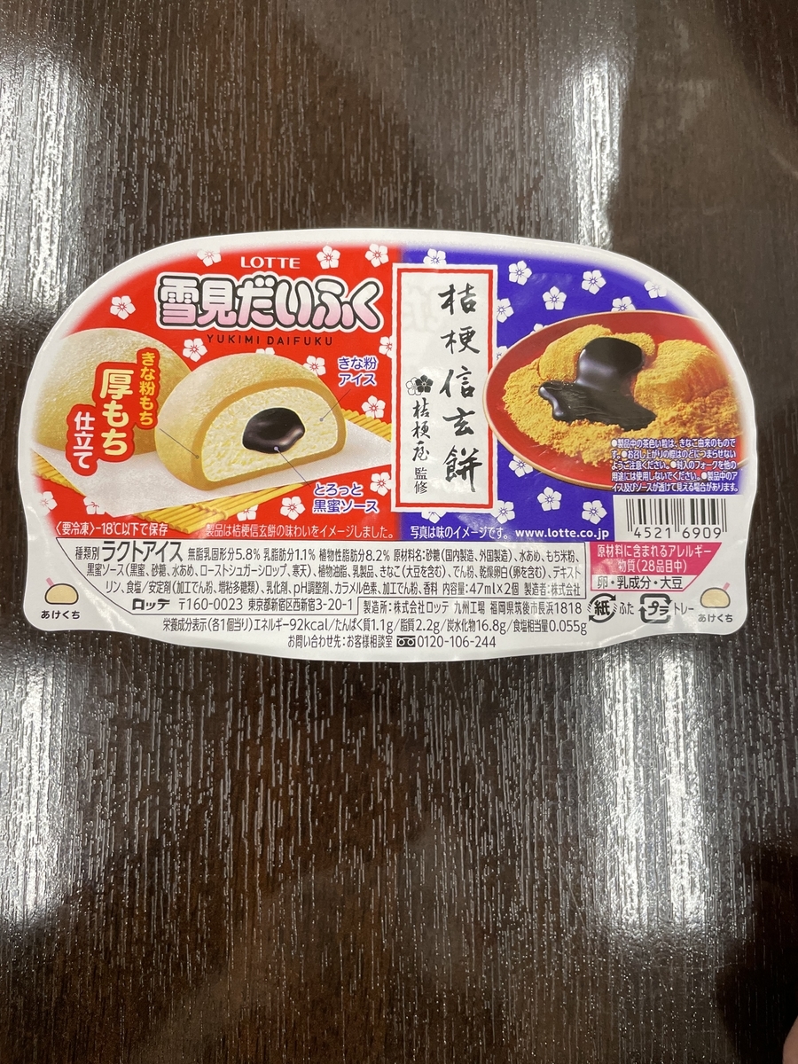 f:id:fujimotogj:20220307131618j:plain