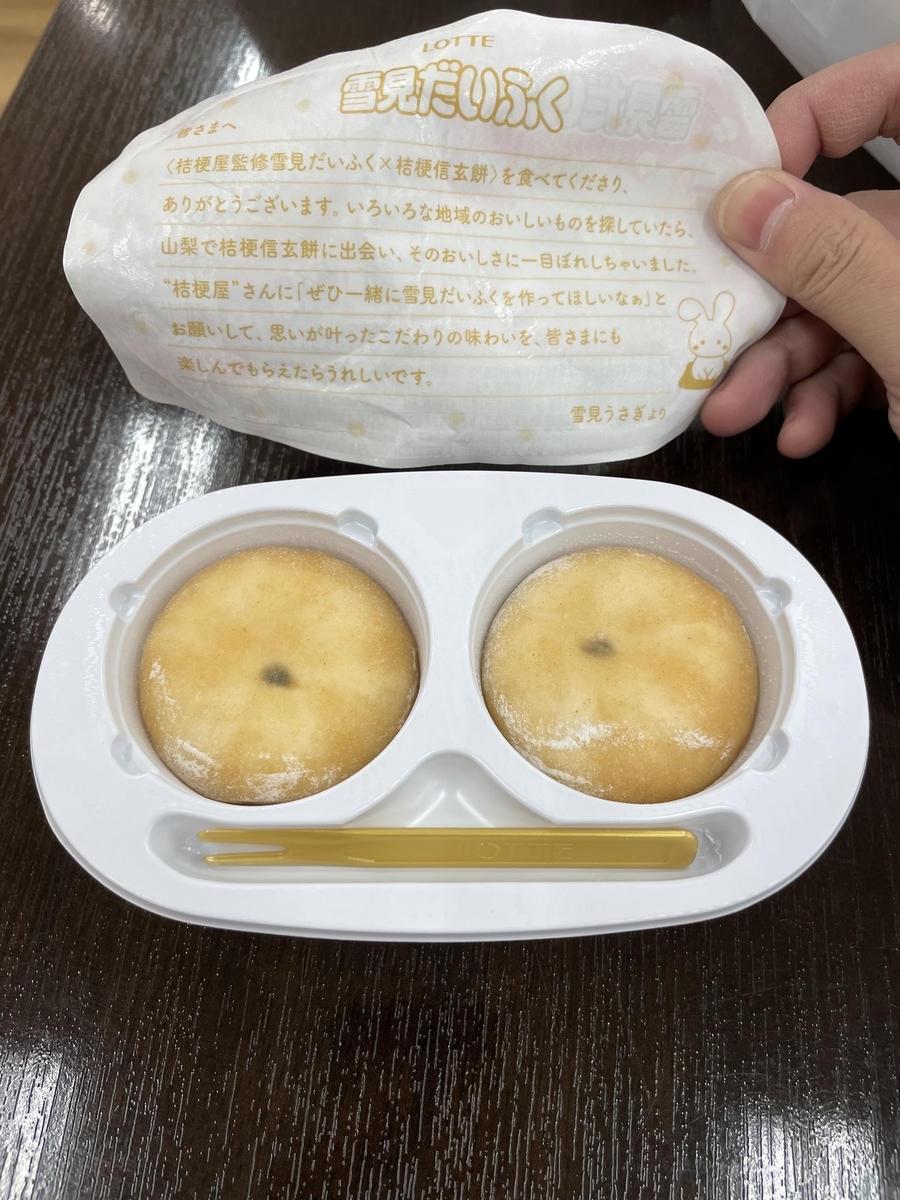 f:id:fujimotogj:20220307133401j:plain