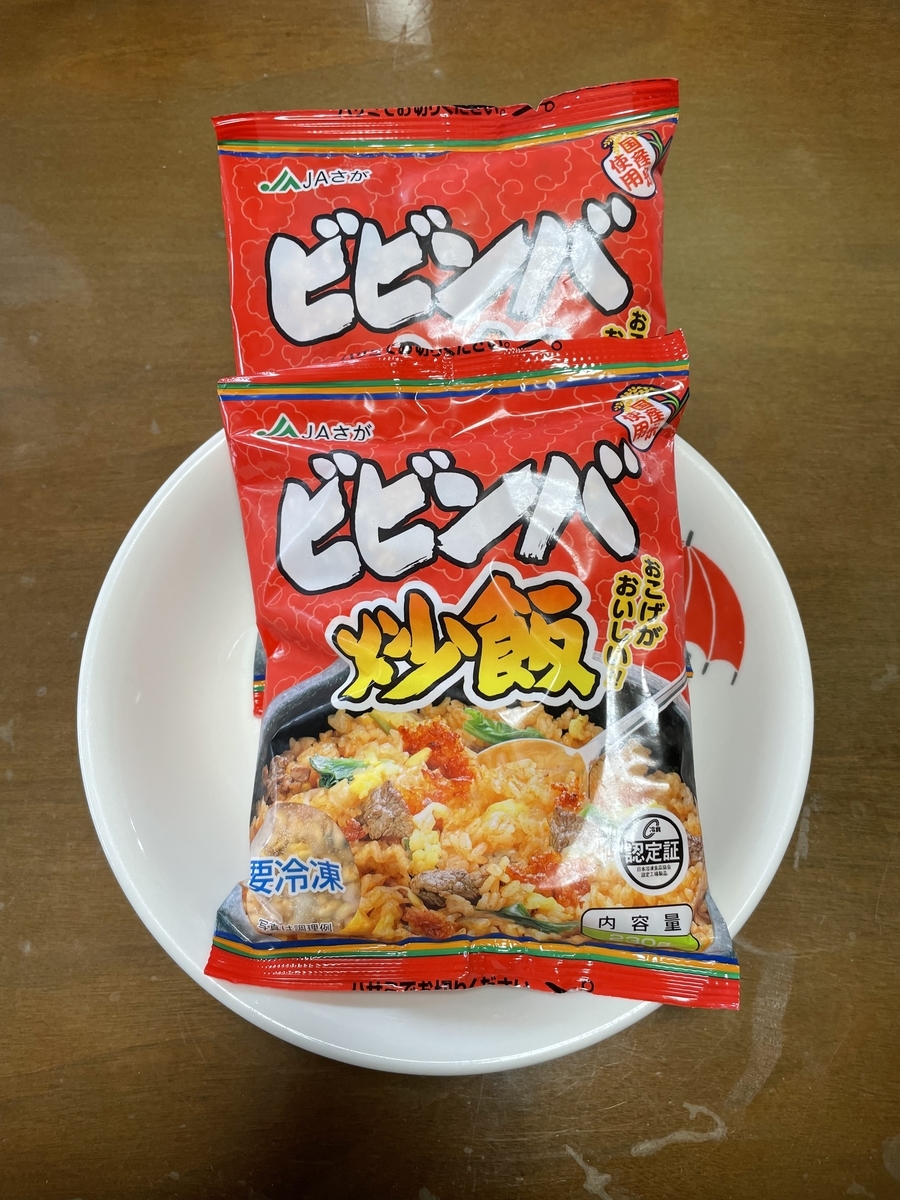冷凍ビビンバ炒飯 藤本gjのグルメブログ