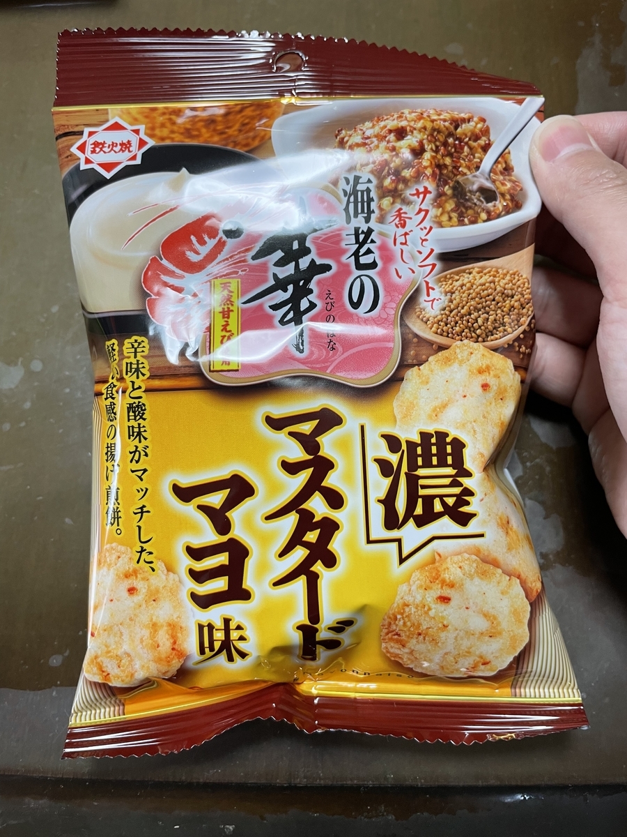 海老の華 濃マスタードマヨ味 藤本gjのグルメブログ