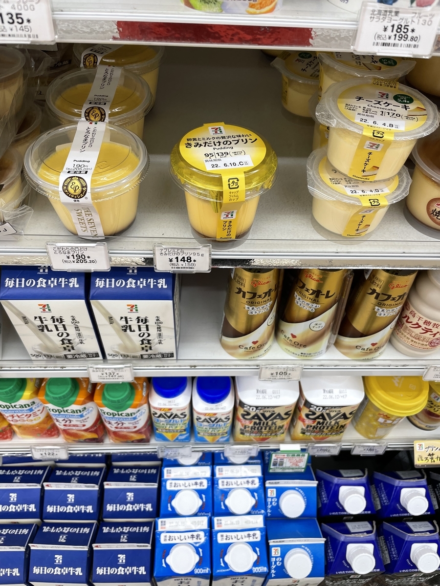 きみだけのプリン 139g きみだけのプリン - sci-amante ski club/シ・アマンテスキークラブ