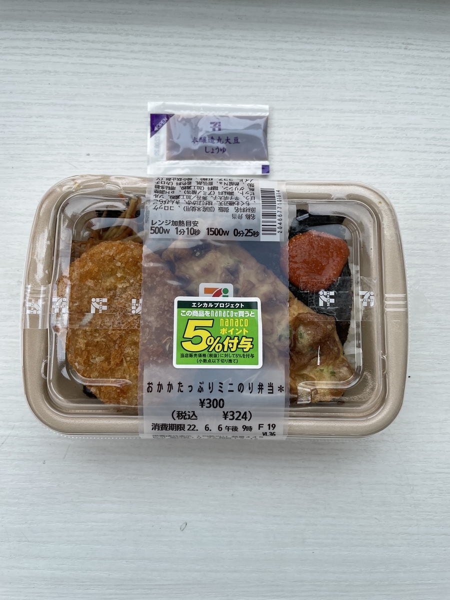 セブンイレブン おかかたっぷり ミニのり弁当 藤本gjのグルメブログ セブンイレブン おかかたっぷり ミニのり弁当 藤本gjのグルメブログ