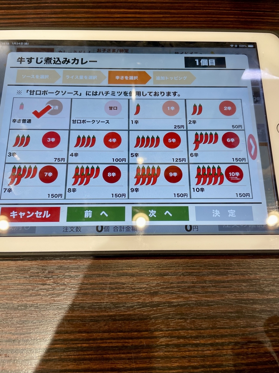 CoCo壱 牛すじ煮込みカレー(1132円)、半熟タマゴ(120円 CoCo壱 牛すじ煮込みカレー(1132円)、半熟タマゴ(120円