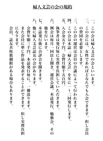 f:id:fujinbungei:20200101154140j:plain
