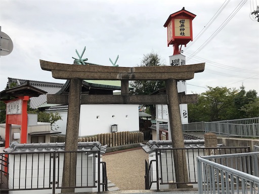 櫻井神社 聖地巡礼 櫻井翔 嵐神社 Arashi Mr Children ふじのさくら徒然