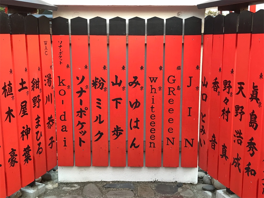 f:id:fujinosakura:20181202192557j:image