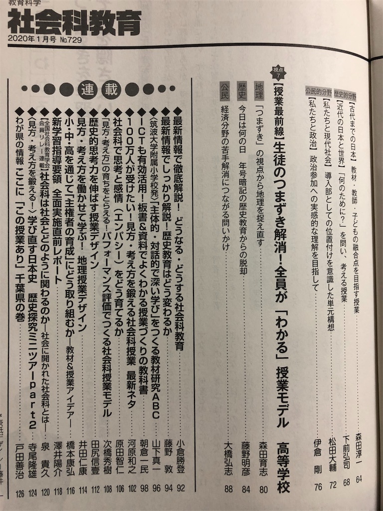 f:id:fujinosekaic:20191221115554j:image