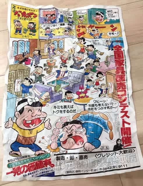 直筆色紙、原稿、知られざる品々がざくざく！ - 赤塚不二夫保存会