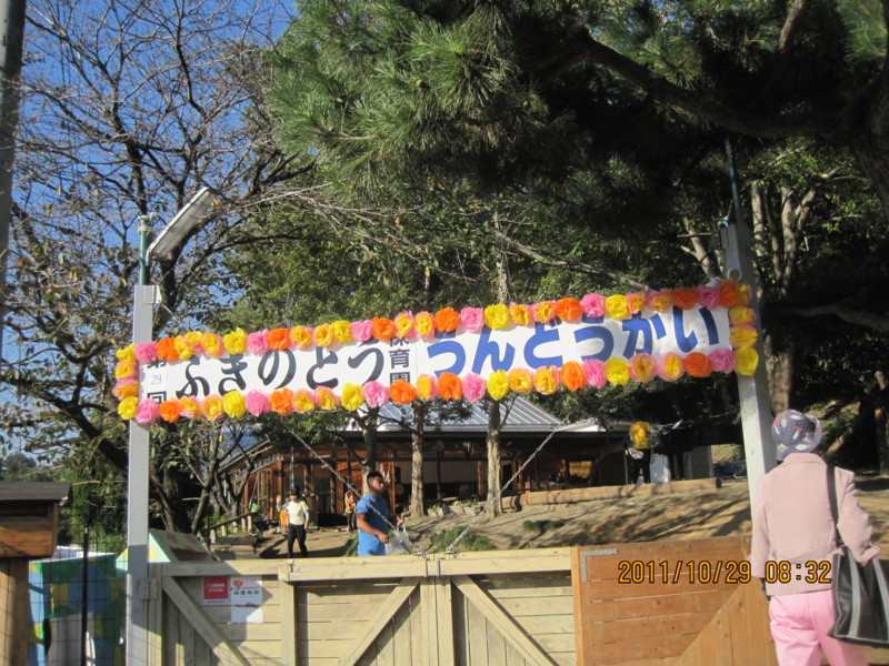 たまご屋おやじの独り言 ふきのとう保育園運動会 Fujioikn S Diary たまご屋おやじの独り言 ふきのとう保育園運動会 Fujioikn S Diary