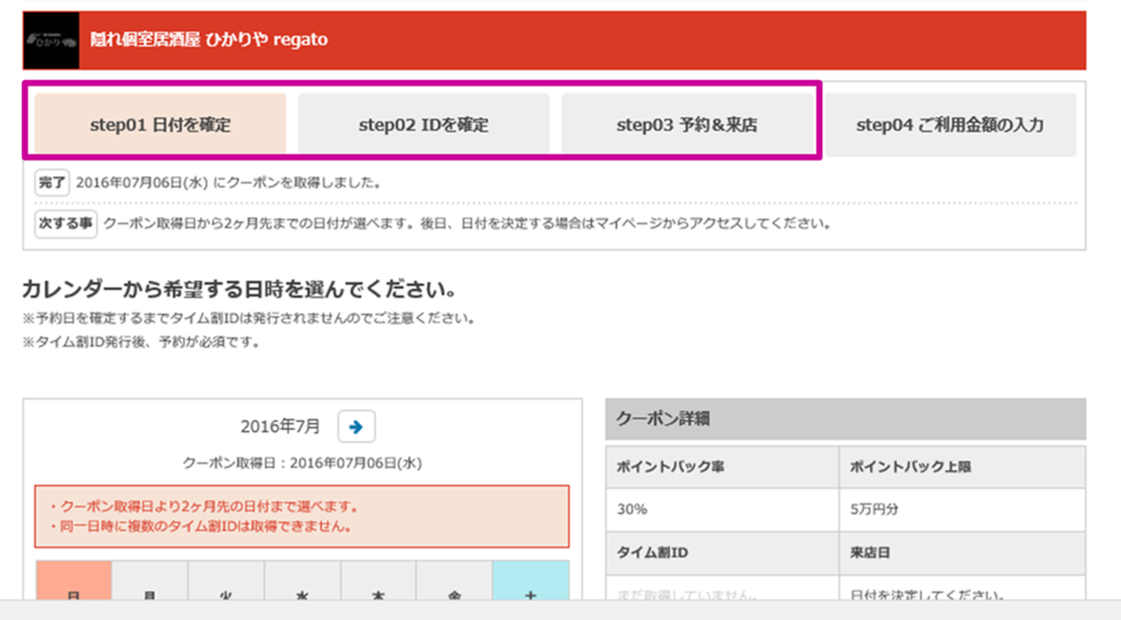 f:id:fujiosan118:20160709110512p:plain