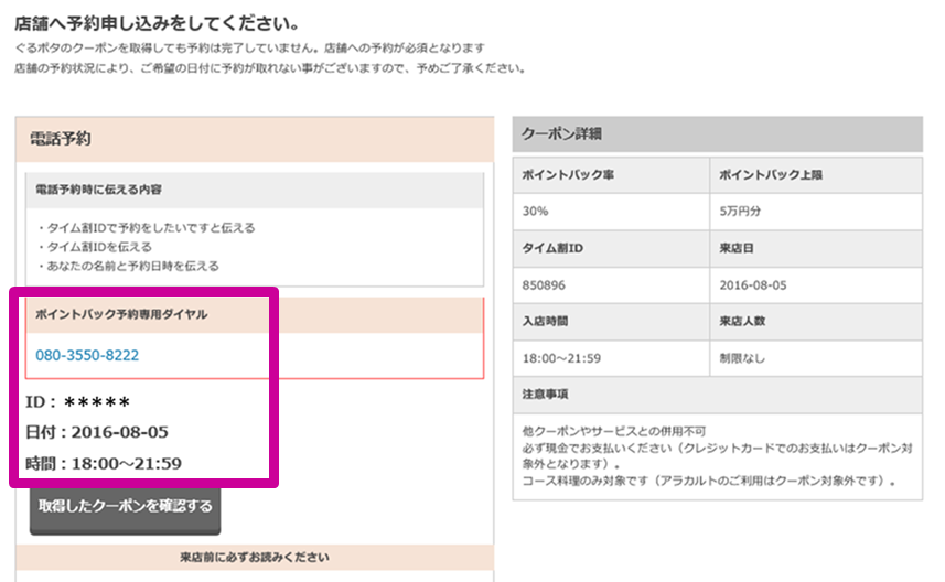 f:id:fujiosan118:20160709110556p:plain