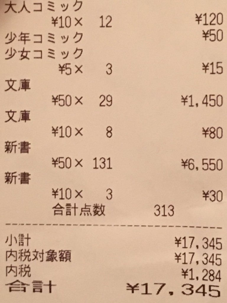 f:id:fujipon:20160905032438j:plain