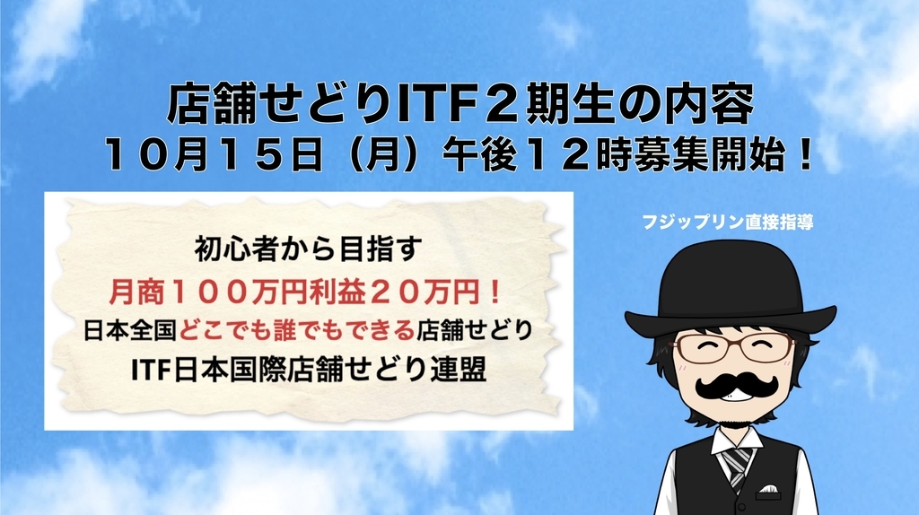 f:id:fujippulin:20181006075939j:plain