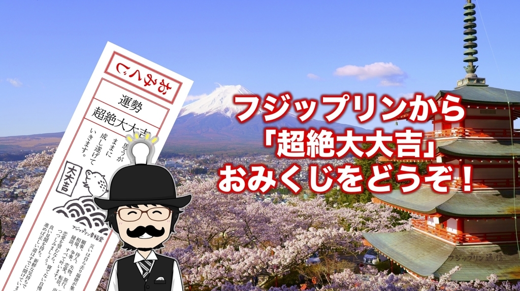 f:id:fujippulin:20190102104855j:plain