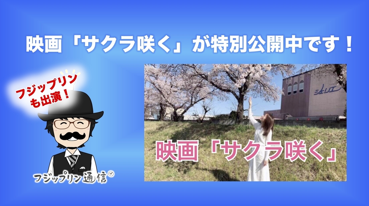 f:id:fujippulin:20200507160836j:plain f:id:fujippulin:20200507160836j:plain