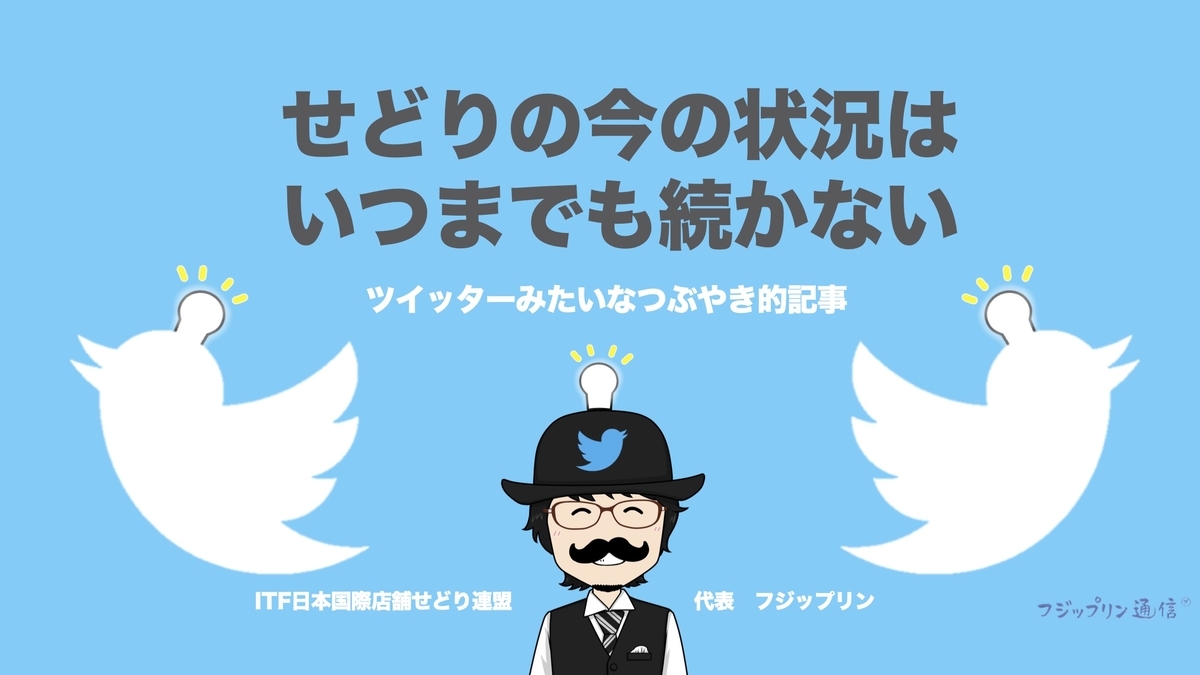 f:id:fujippulin:20200514133254j:plain f:id:fujippulin:20200514133254j:plain