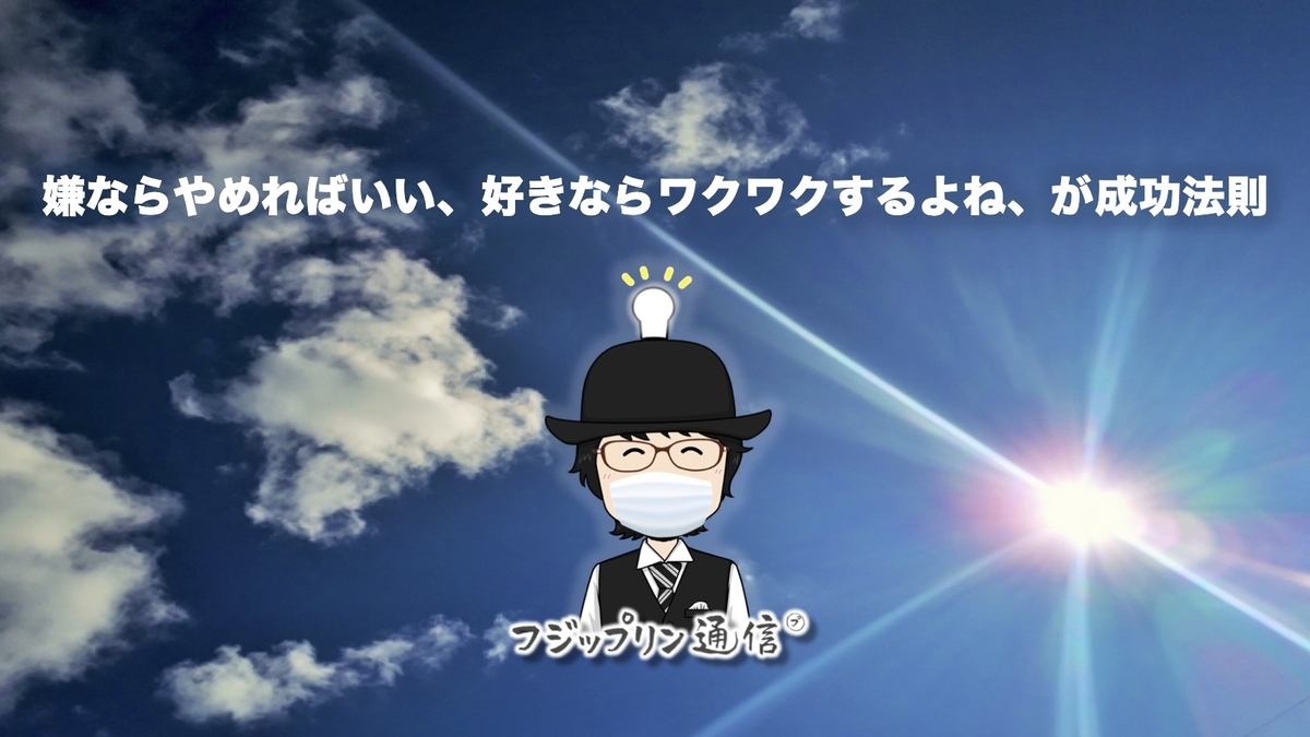 f:id:fujippulin:20200913175603j:plain f:id:fujippulin:20200913175603j:plain