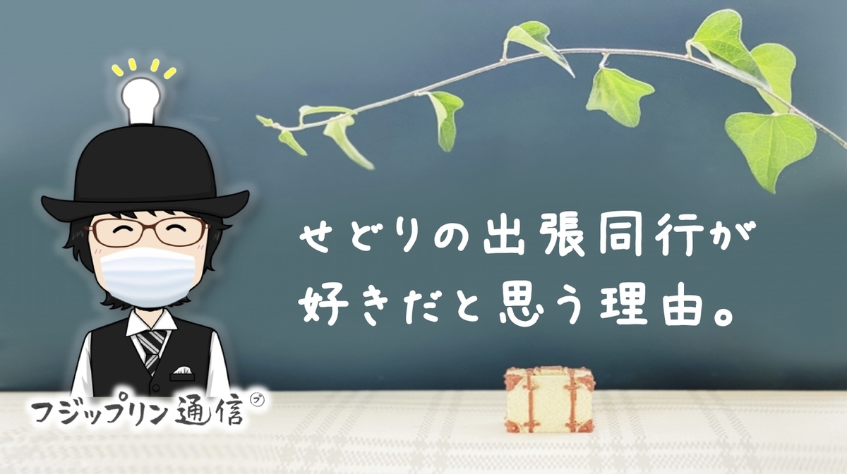f:id:fujippulin:20201118223019j:plain