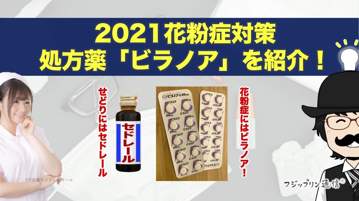f:id:fujippulin:20210227163045j:plain