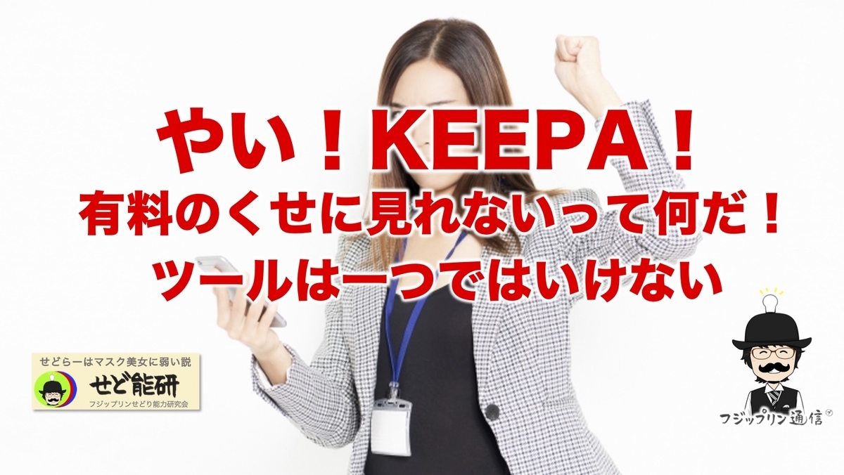 f:id:fujippulin:20210316144735j:plain