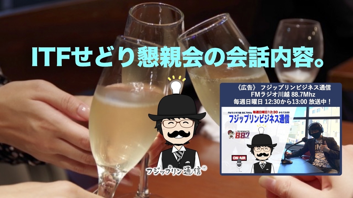 f:id:fujippulin:20210321180025j:plain