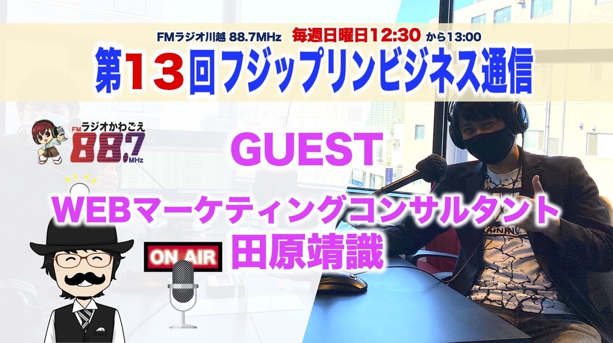 f:id:fujippulin:20210525164425j:plain