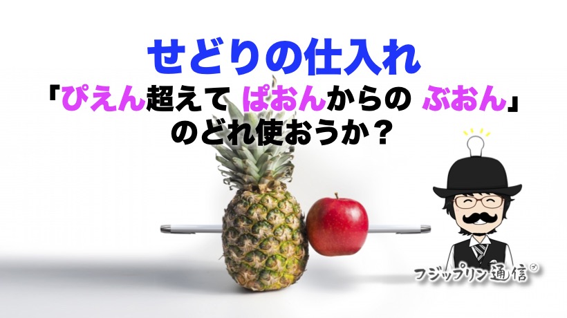 f:id:fujippulin:20210729115714j:plain