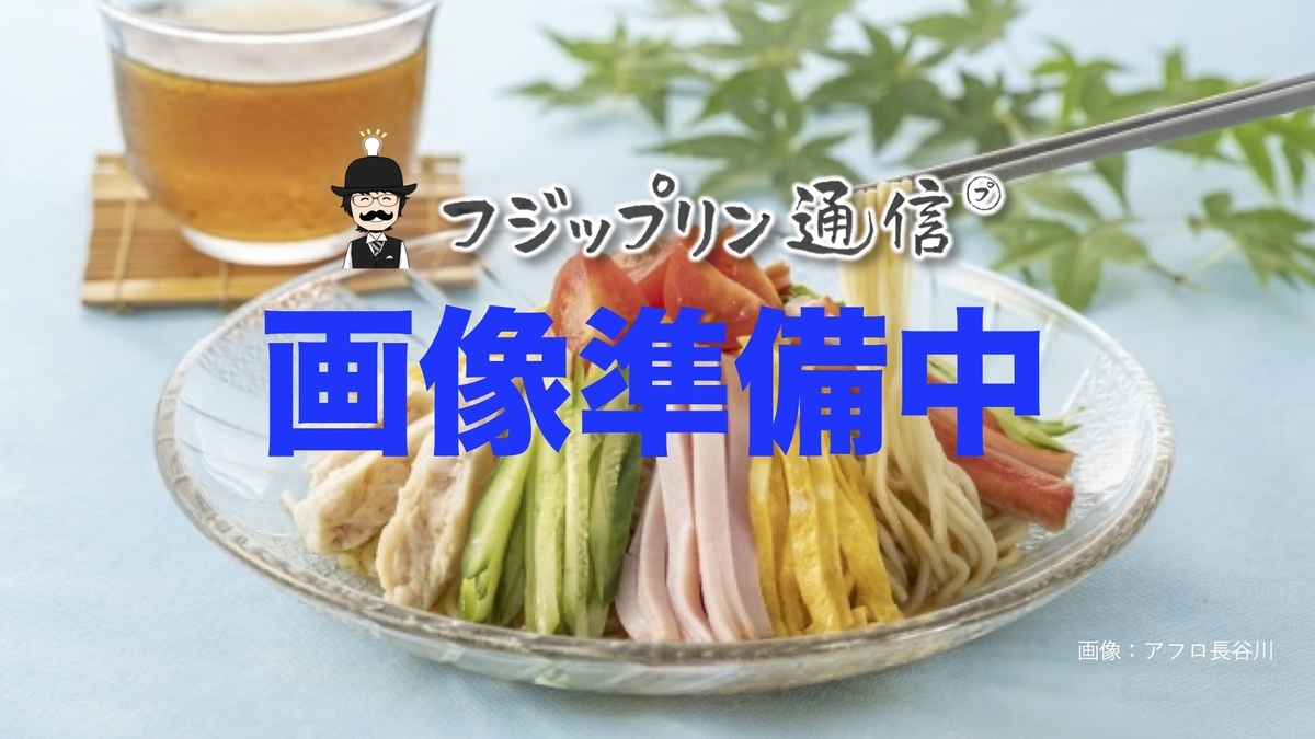 f:id:fujippulin:20210910222513j:plain