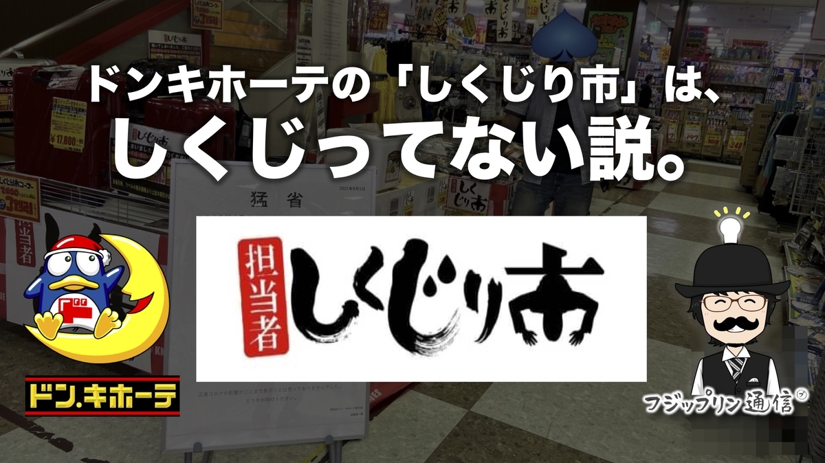 f:id:fujippulin:20210930134834j:plain