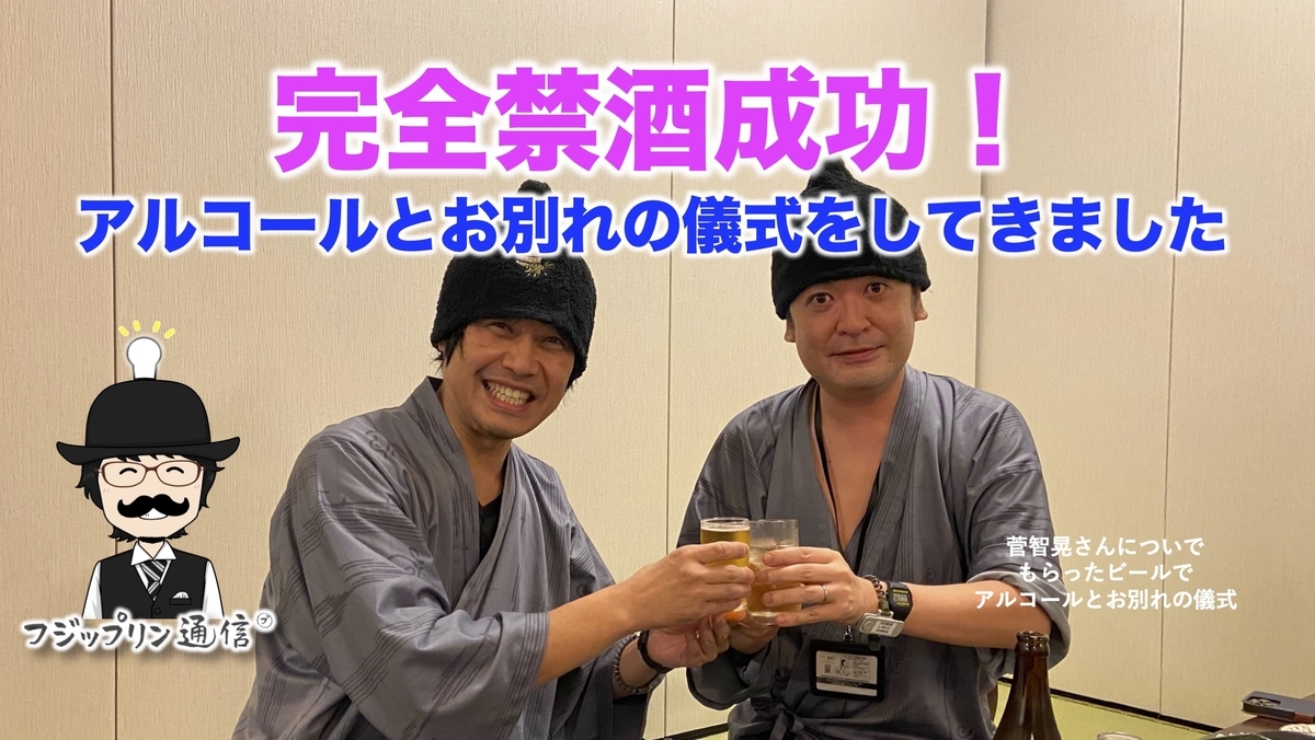 f:id:fujippulin:20211121165544j:plain