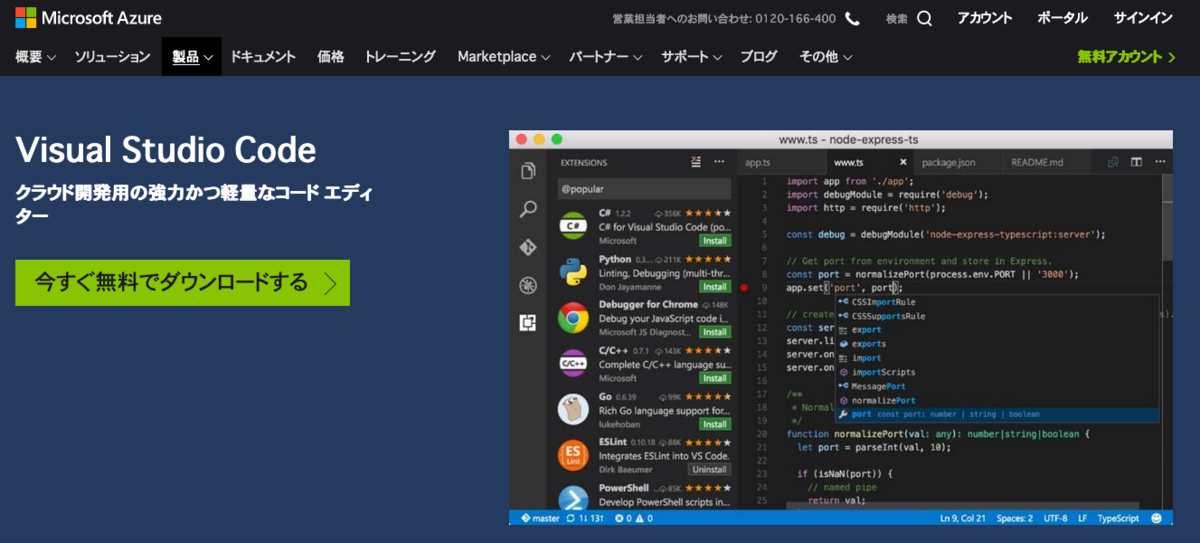 ダウンロードページ