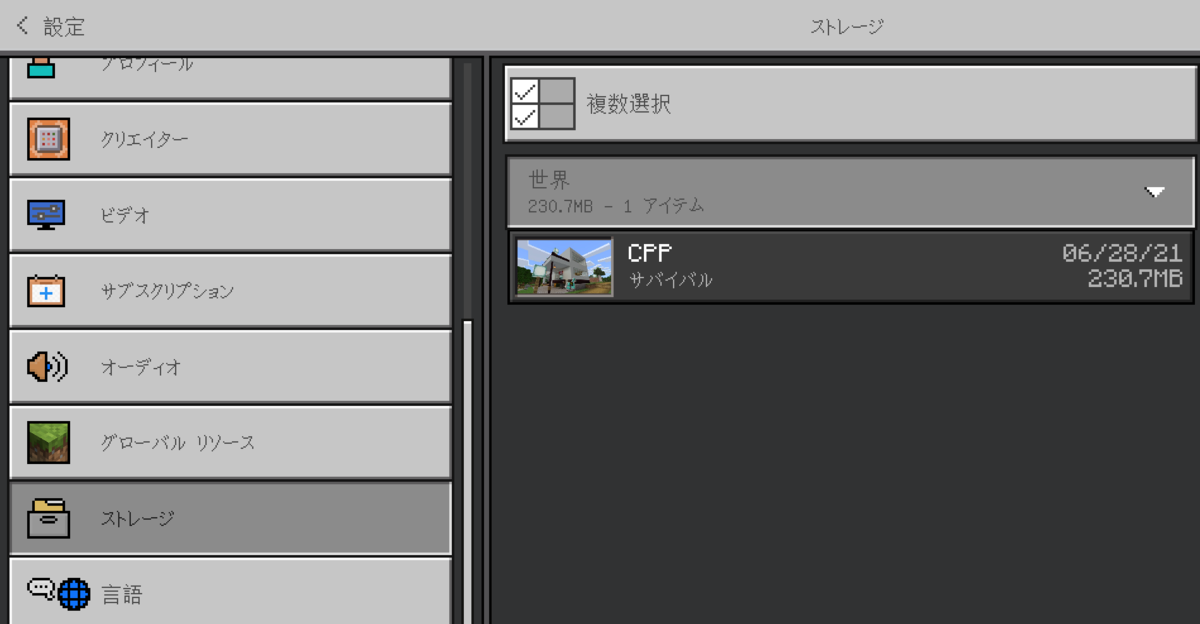 f:id:fujiq229:20210628015632p:plain