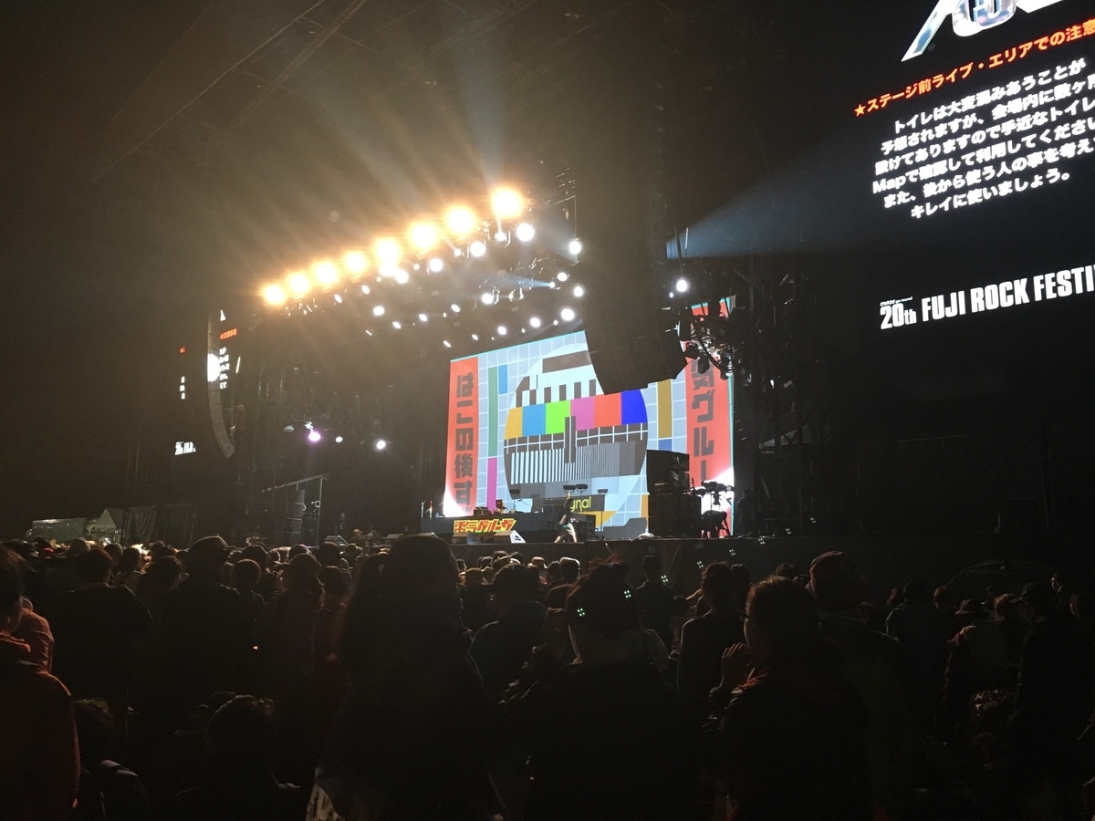 f:id:fujirock2021:20200722190214j:plain f:id:fujirock2021:20200722190214j:plain