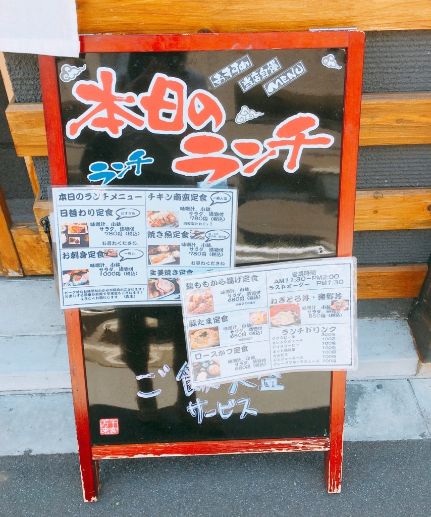 東小金井駅近くの和食屋さん 食彩酒房寛 でとっても美味しい唐揚げ定食 吉祥寺びより 東小金井駅近くの和食屋さん 食彩酒房寛 でとっても美味しい唐揚げ定食 吉祥寺びより