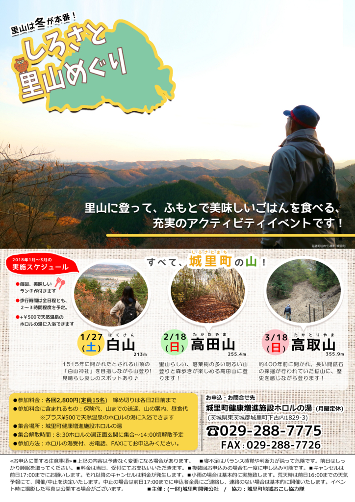 f:id:fujisanO:20171212163205j:plain