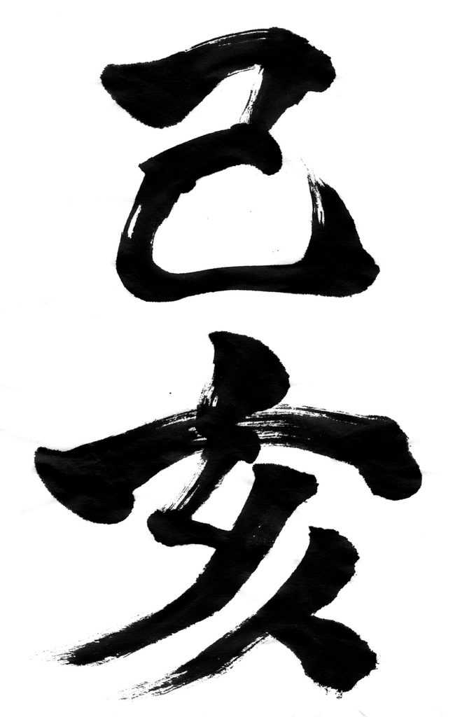 f:id:fujisawa-zuan:20190312000106j:plain f:id:fujisawa-zuan:20190312000106j:plain