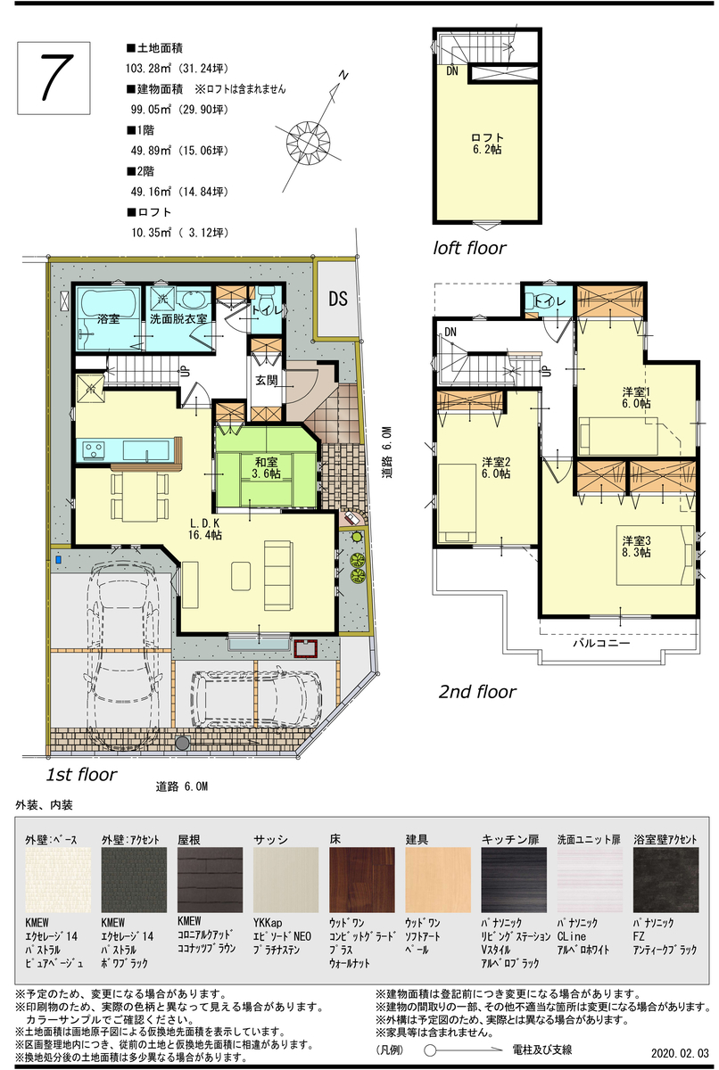 リビングが狭い でも その理由とは 藤島住宅 船渡川恭央 明るく 楽しく 元気よく 不動産営業日記 リビングが狭い でも その理由とは 藤島住宅 船渡川恭央 明るく 楽しく 元気よく 不動産営業日記