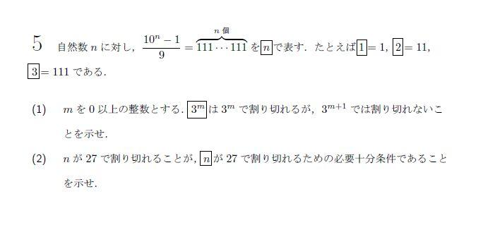 2008 東京大 第5問 - （良問厳選60問！）難関大数学の解説ブログ