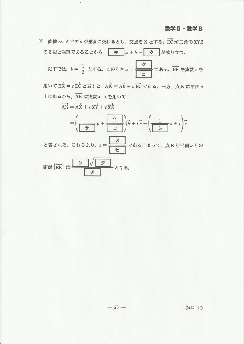 f:id:fujisuugaku:20220104103642j:plain