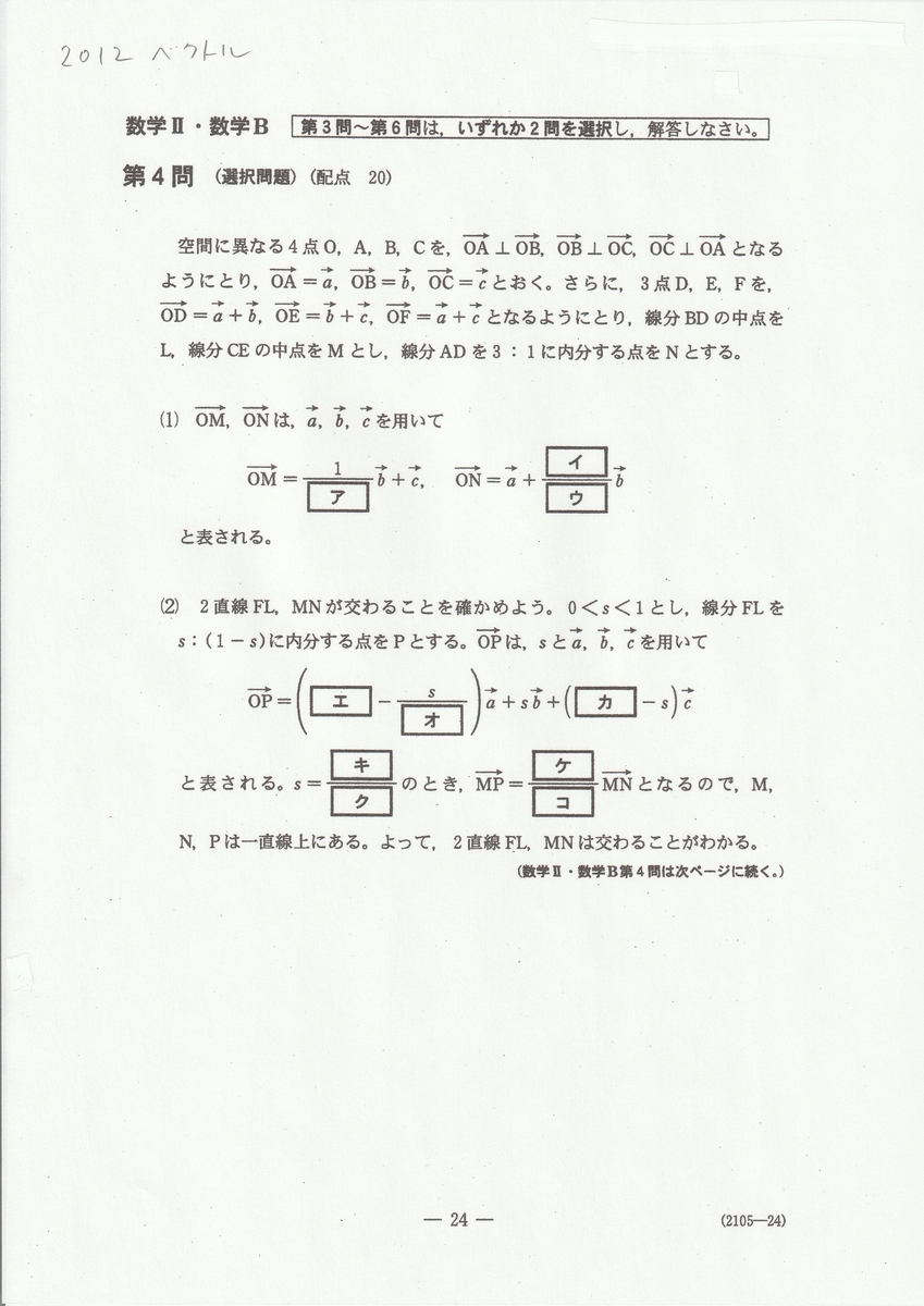 f:id:fujisuugaku:20220104110359j:plain
