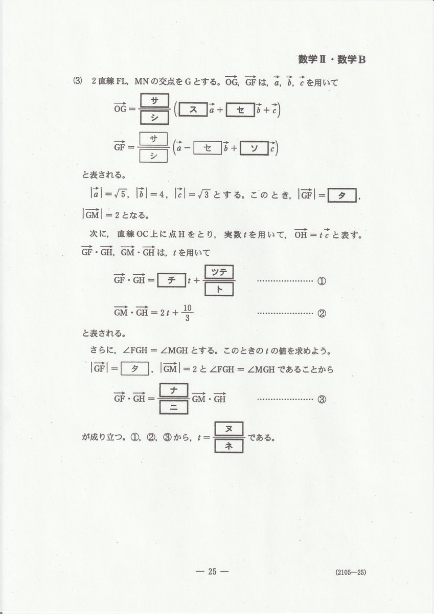 f:id:fujisuugaku:20220104110520j:plain