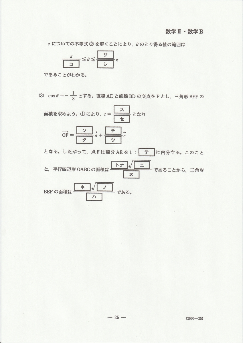 f:id:fujisuugaku:20220104111908j:plain