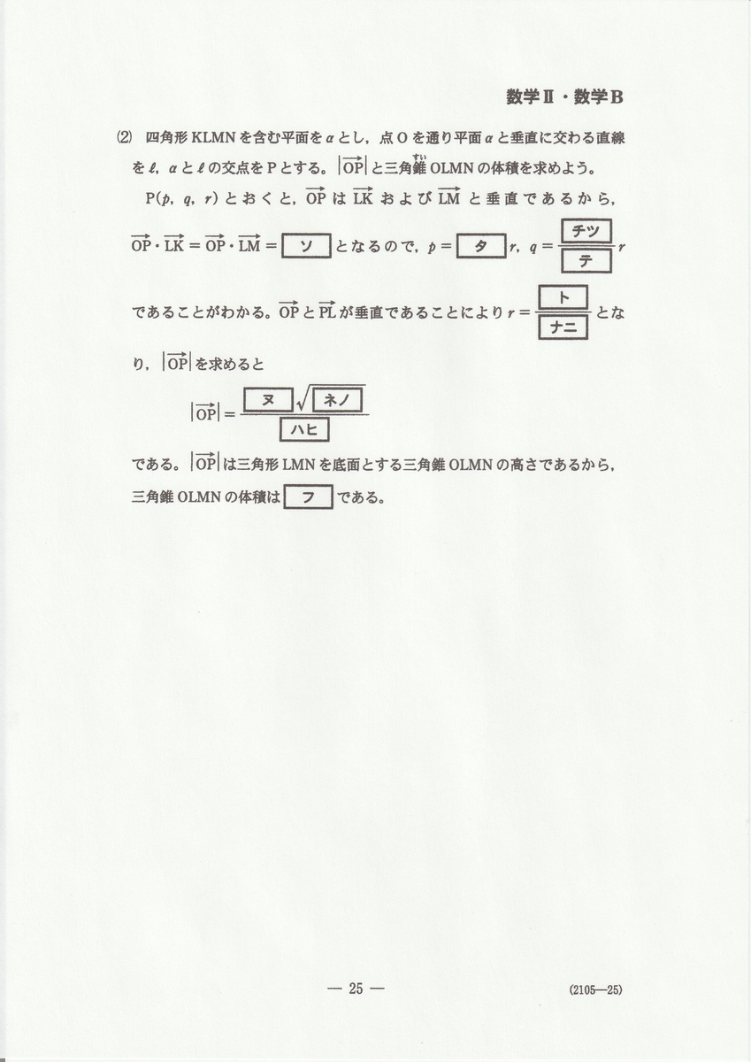 f:id:fujisuugaku:20220104113221j:plain