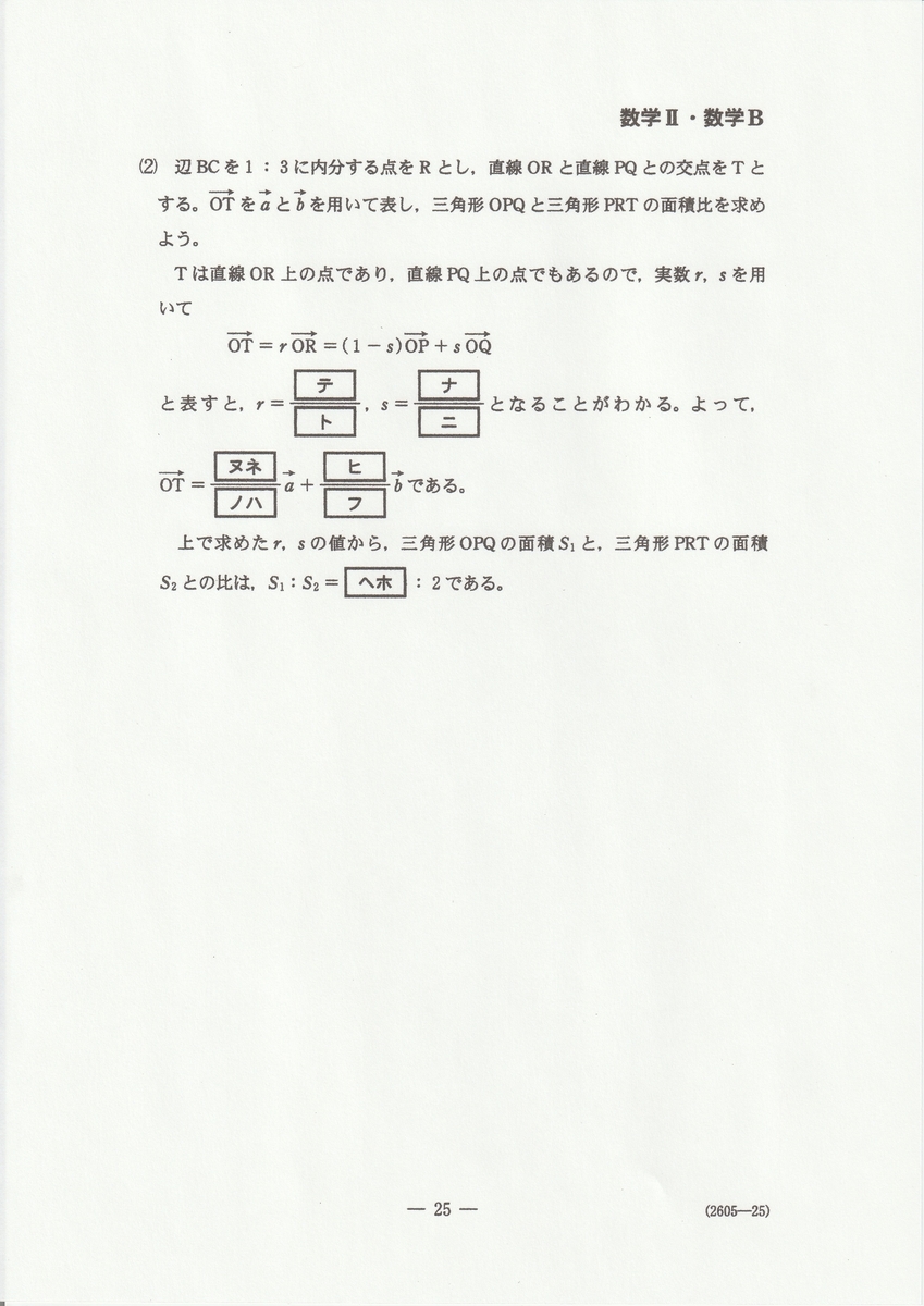 f:id:fujisuugaku:20220104114544j:plain
