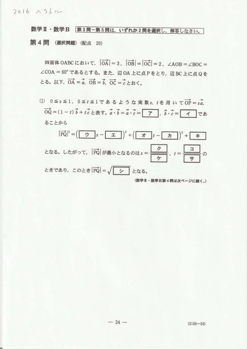 f:id:fujisuugaku:20220104115536j:plain