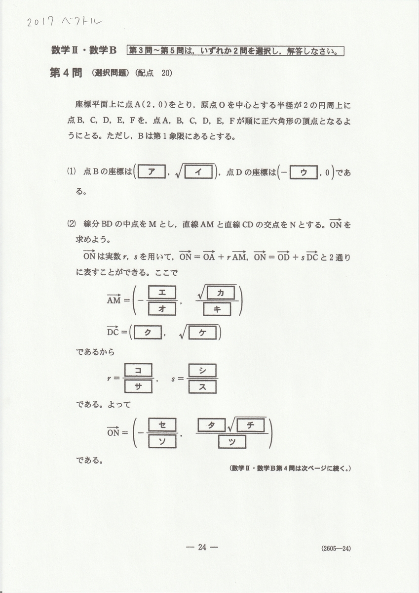 f:id:fujisuugaku:20220104120923j:plain